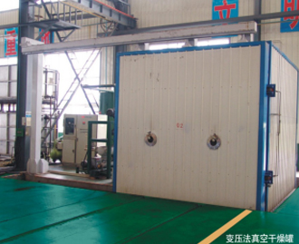 變壓法真空干燥罐